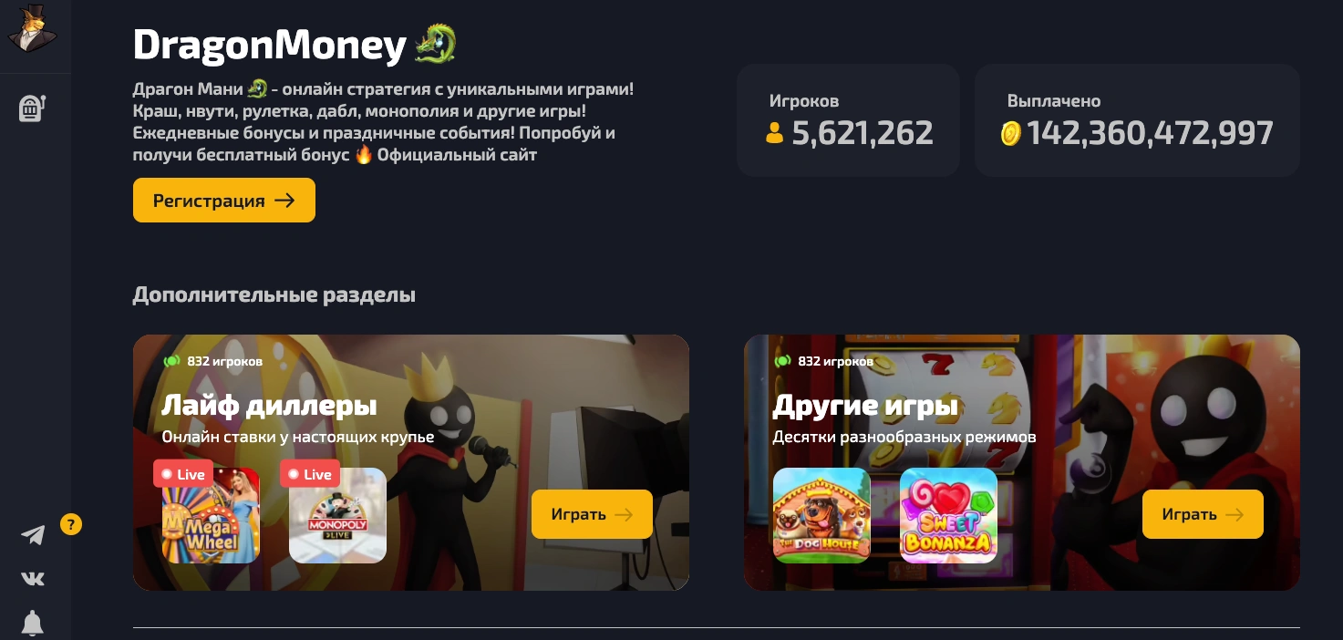 Dragon Money casino — игровая платформа